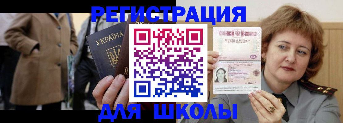 прописка гарантия в Струнино