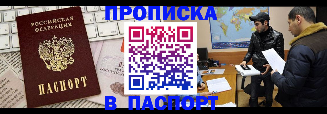 прописка для военкомата в Струнино