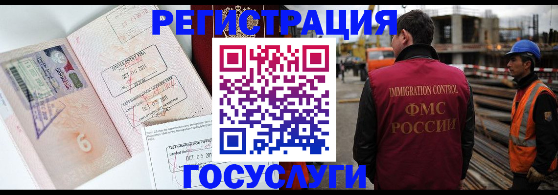 регистрация в Струнино